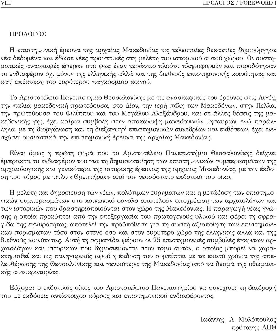 ευρύτερου παγκόσμιου κοινού.