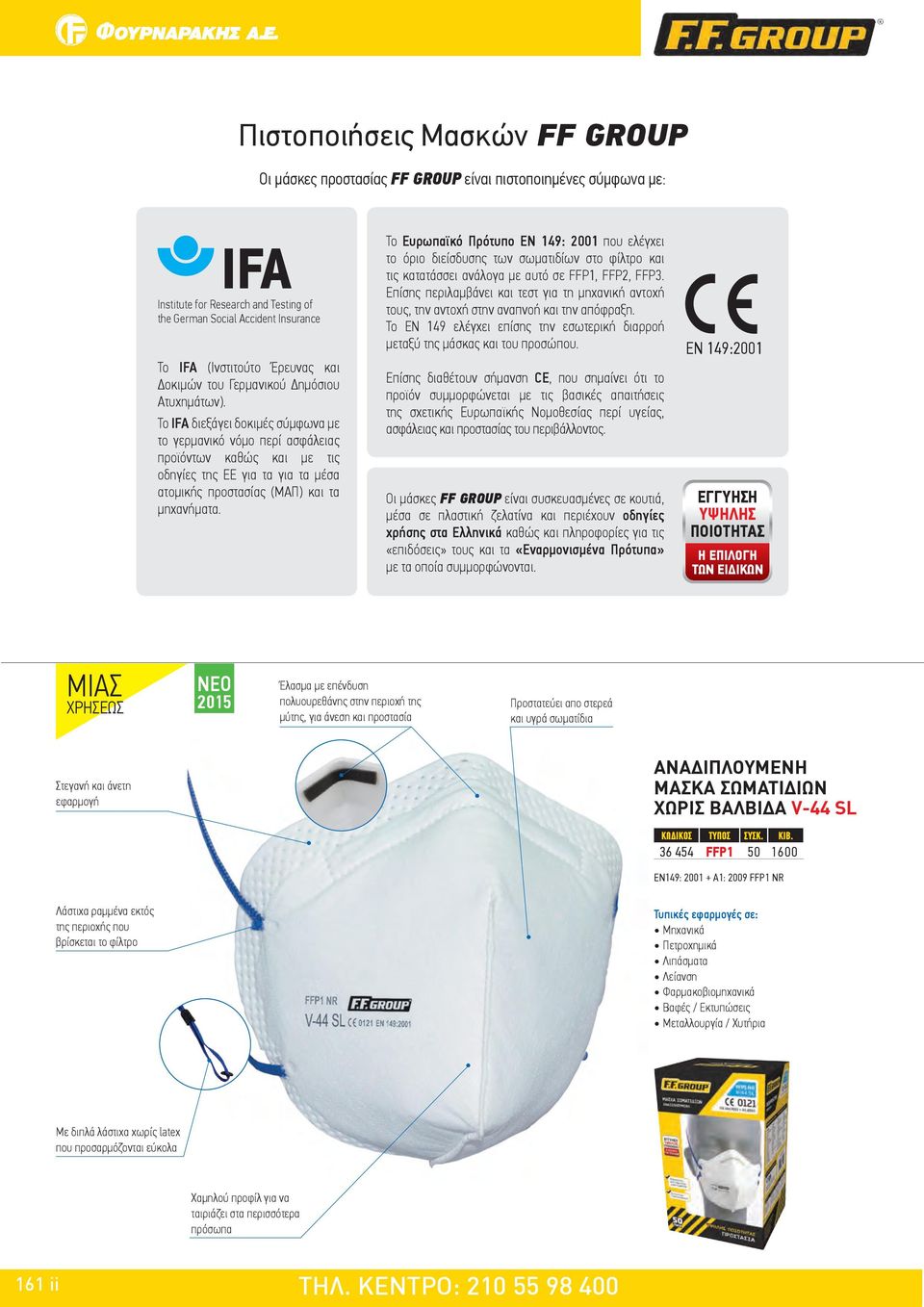 Το IFA διεξάγει δοκιμές σύμφωνα με το γερμανικό νόμο περί ασφάλειας προϊόντων καθώς και με τις οδηγίες της ΕΕ για τα για τα μέσα ατομικής προστασίας (ΜΑΠ) και τα μηχανήματα.