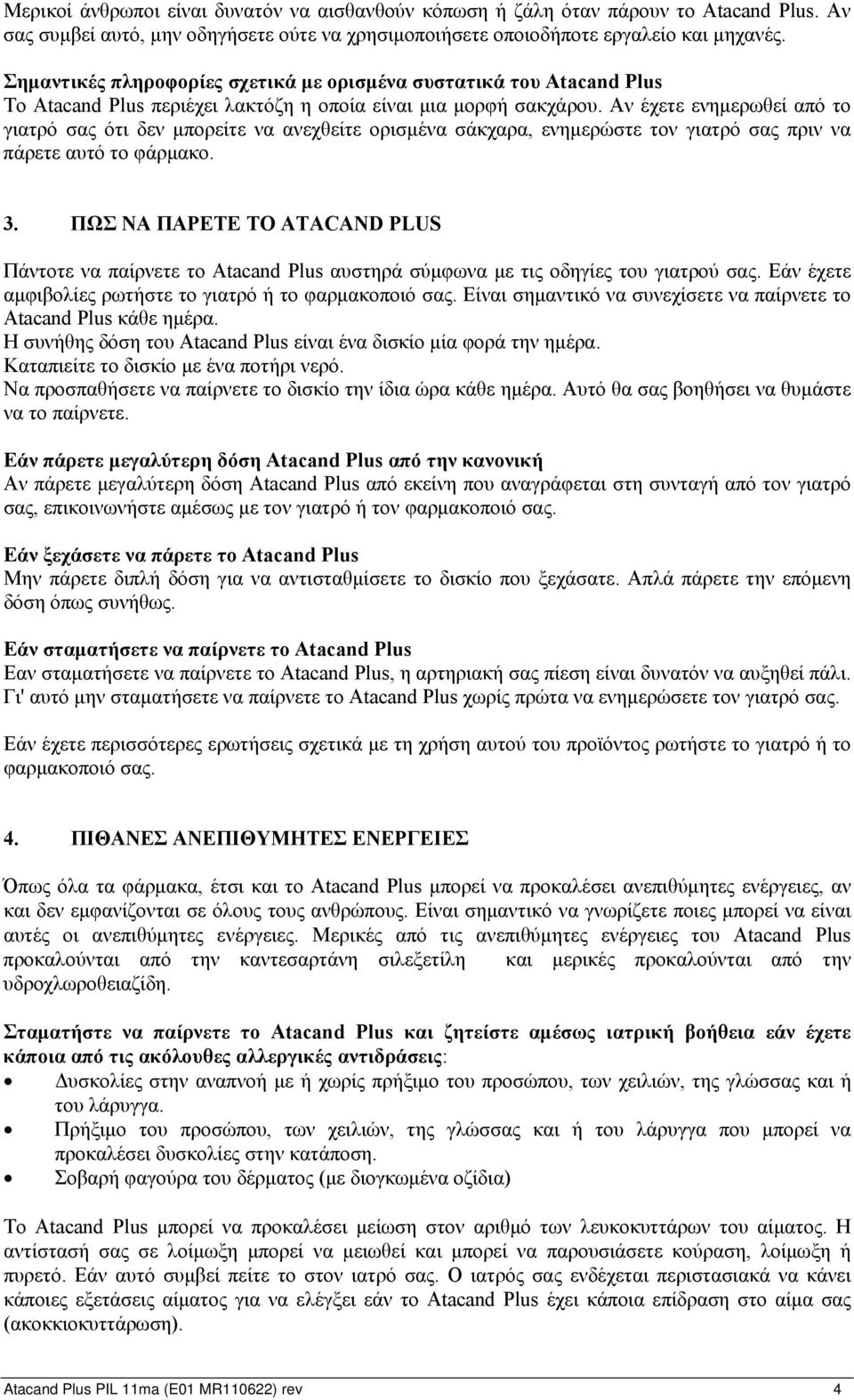 Αν έχετε ενημερωθεί από το γιατρό σας ότι δεν μπορείτε να ανεχθείτε ορισμένα σάκχαρα, ενημερώστε τον γιατρό σας πριν να πάρετε αυτό το φάρμακο. 3.