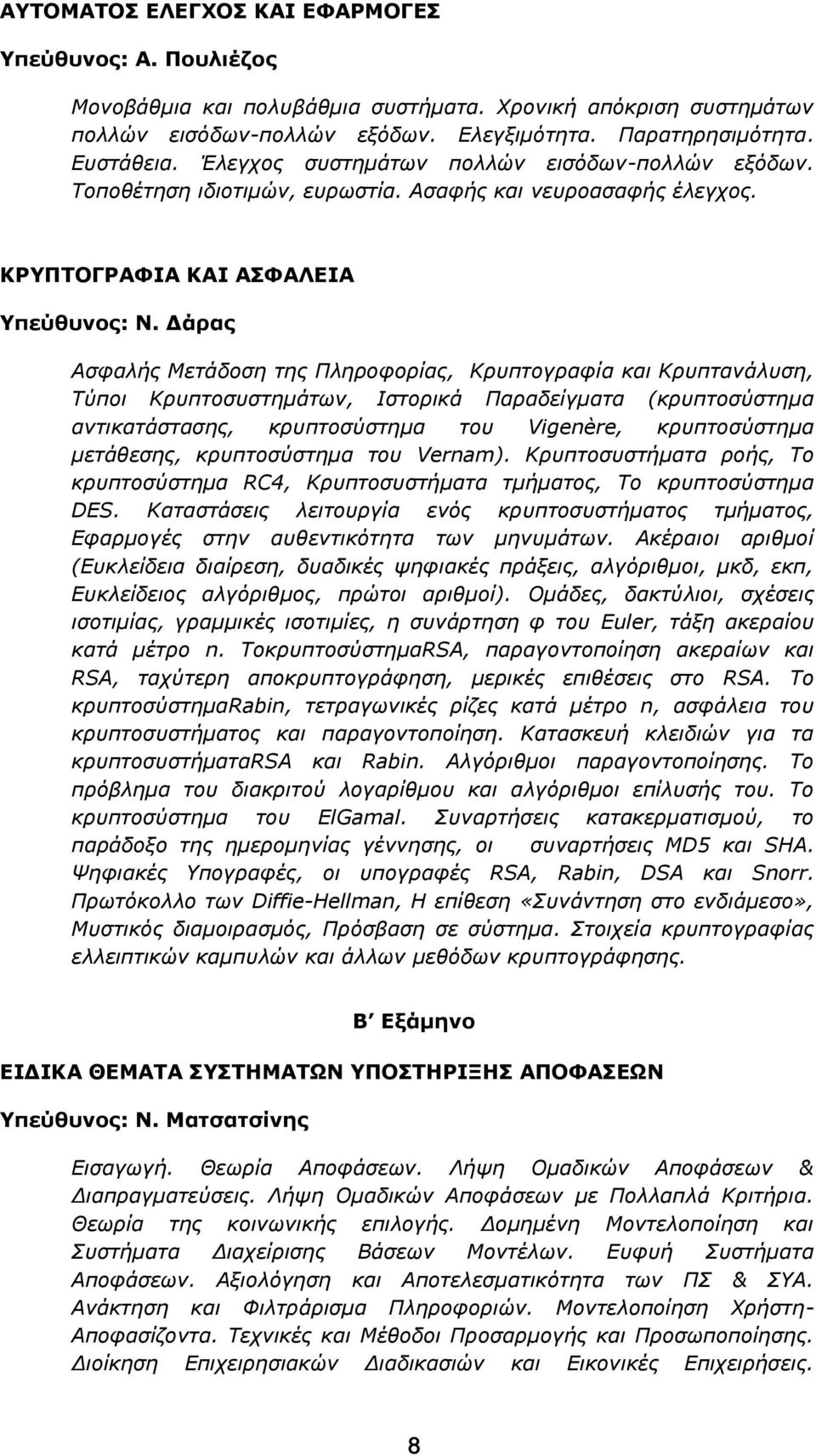 ΚΡΥΠΤΟΓΡΑΦΙΑ ΚΑΙ ΑΣΦΑΛΕΙΑ Ασφαλής Μετάδοση της Πληροφορίας, Kρυπτογραφία και Kρυπτανάλυση, Τύποι Κρυπτοσυστημάτων, Ιστορικά Παραδείγματα (κρυπτοσύστημα αντικατάστασης, κρυπτοσύστημα του Vigenère,