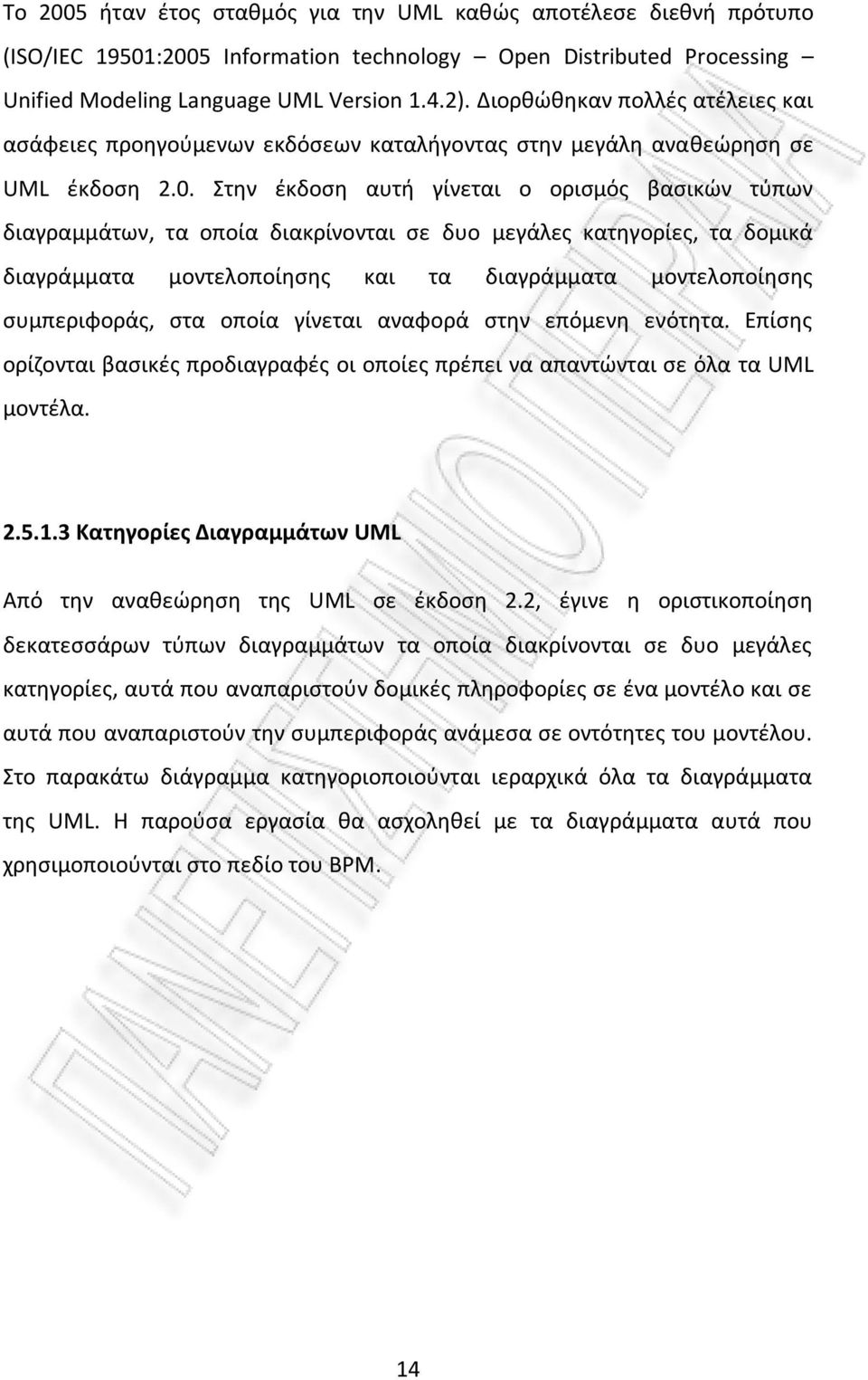 Στην έκδοση αυτή γίνεται ο ορισμός βασικών τύπων διαγραμμάτων, τα οποία διακρίνονται σε δυο μεγάλες κατηγορίες, τα δομικά διαγράμματα μοντελοποίησης και τα διαγράμματα μοντελοποίησης συμπεριφοράς,