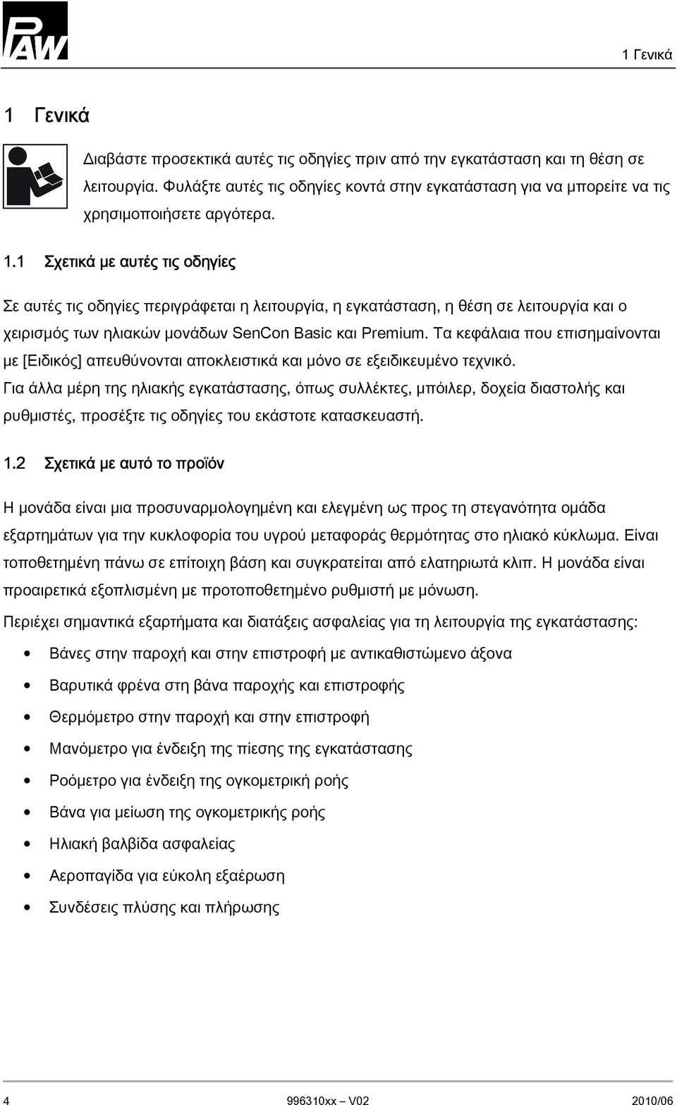 1 Σχετικά με αυτές τις οδηγίες Σε αυτές τις οδηγίες περιγράφεται η λειτουργία, η εγκατάσταση, η θέση σε λειτουργία και ο χειρισμός των ηλιακών μονάδων SenCon Basic και Premium.