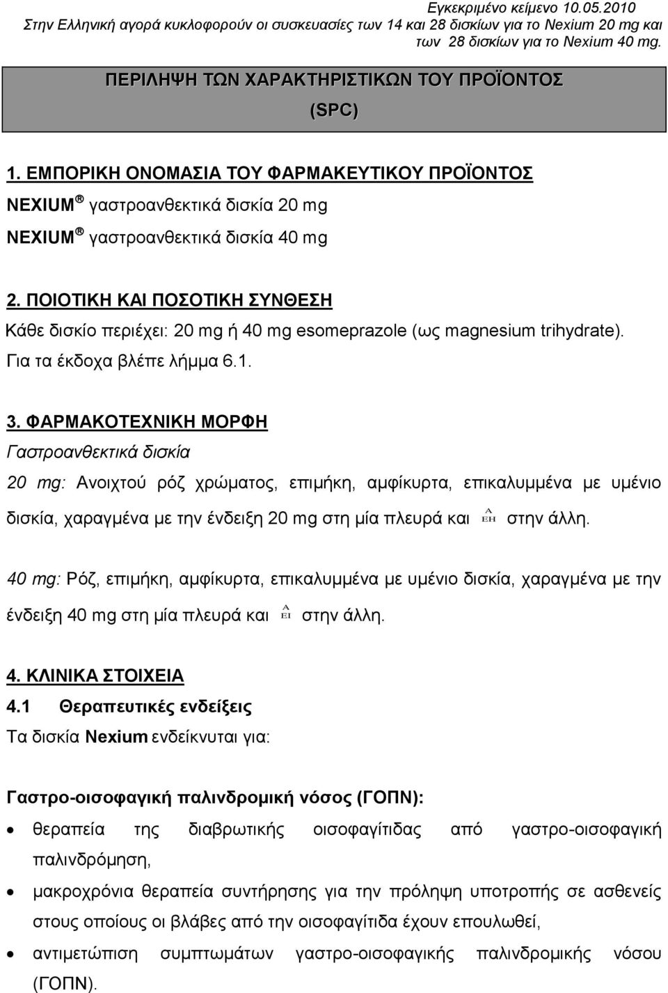 ΠΟΙΟΣΙΚΗ ΚΑΙ ΠΟΟΣΙΚΗ ΤΝΘΕΗ Κάζε δηζθίν πεξηέρεη: 20 mg ή 40 mg esomeprazole (σο magnesium trihydrate). Γηα ηα έθδνρα βιέπε ιήκκα 6.1. 3.