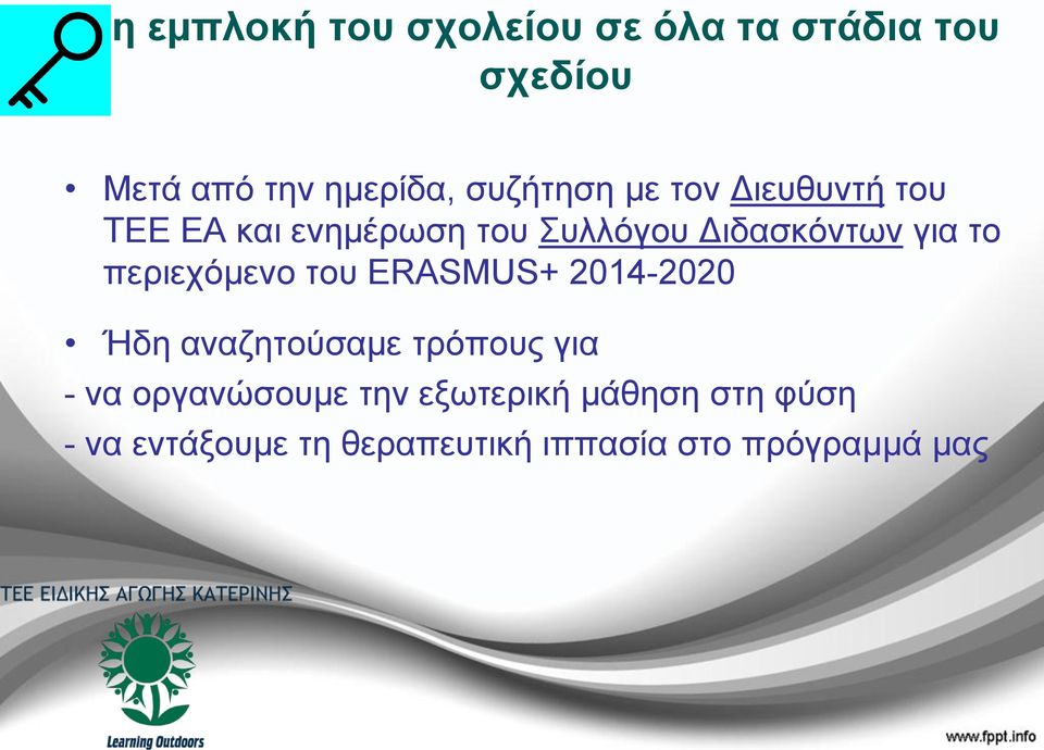 το περιεχόμενο του ERASMUS+ 2014-2020 Ήδη αναζητούσαμε τρόπους για - να