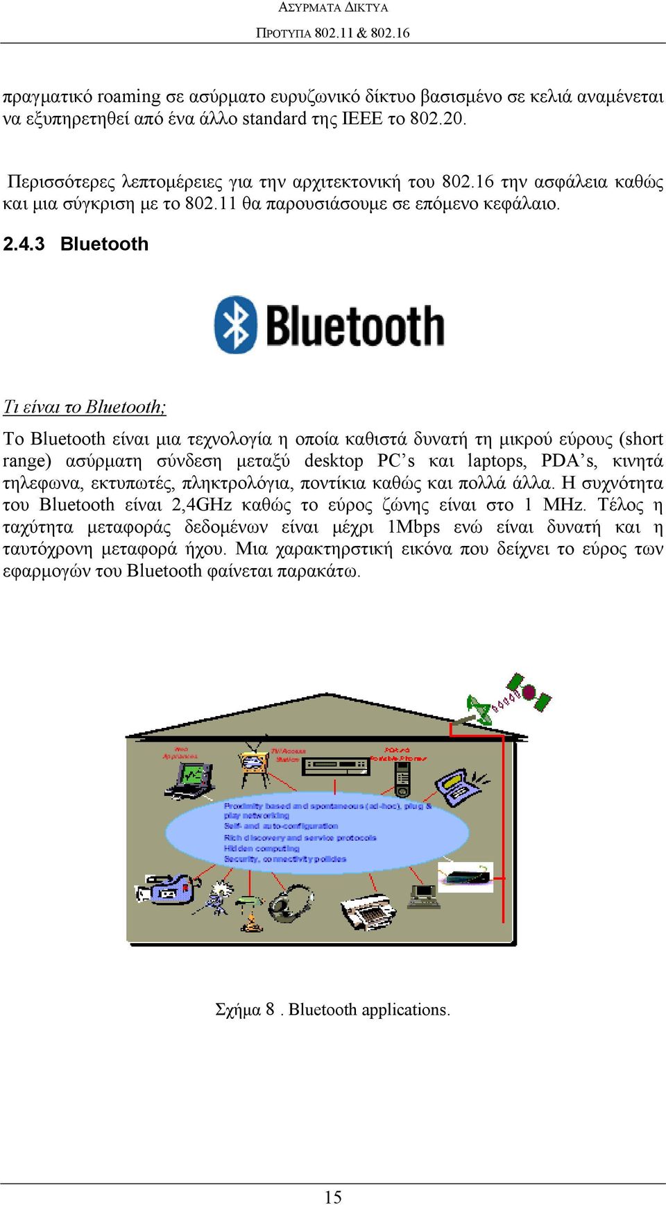 3 Bluetooth Τι είναι το Bluetooth; Το Bluetooth είναι μια τεχνολογία η οποία καθιστά δυνατή τη μικρού εύρους (short range) ασύρματη σύνδεση μεταξύ desktop PC s και laptops, PDA s, κινητά τηλεφωνα,