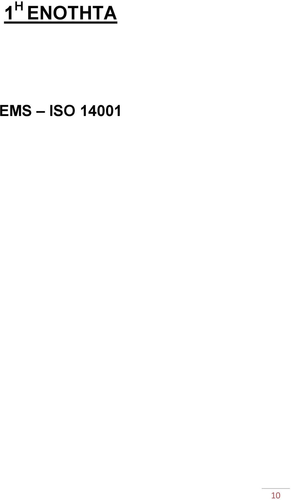 EMS ISO