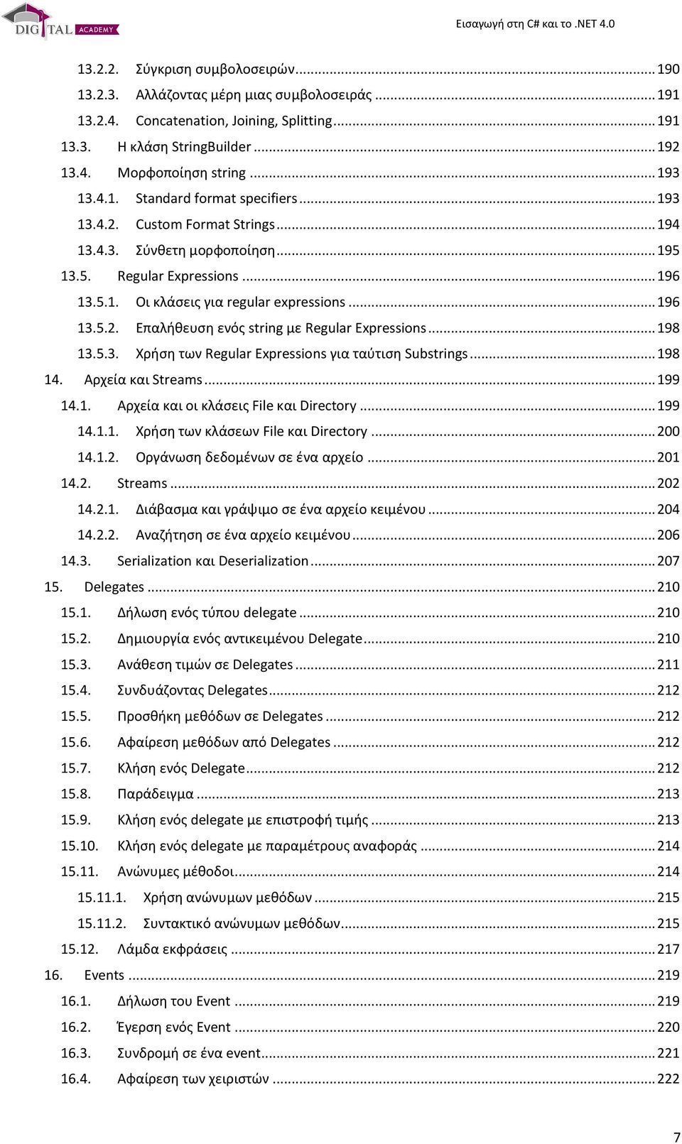 .. 196 13.5.2. Επαλήθευση ενός string με Regular Expressions... 198 13.5.3. Χρήση των Regular Expressions για ταύτιση Substrings... 198 14. Αρχεία και Streams... 199 14.1. Αρχεία και οι κλάσεις File και Directory.