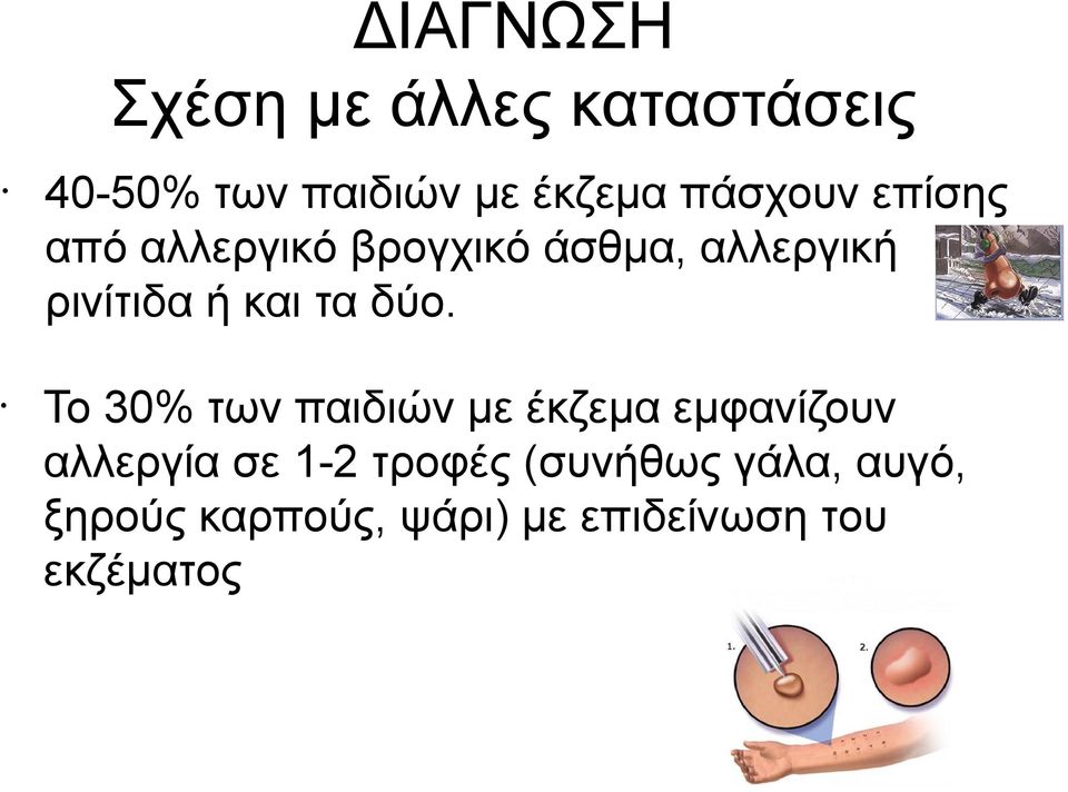 και τα δύο.