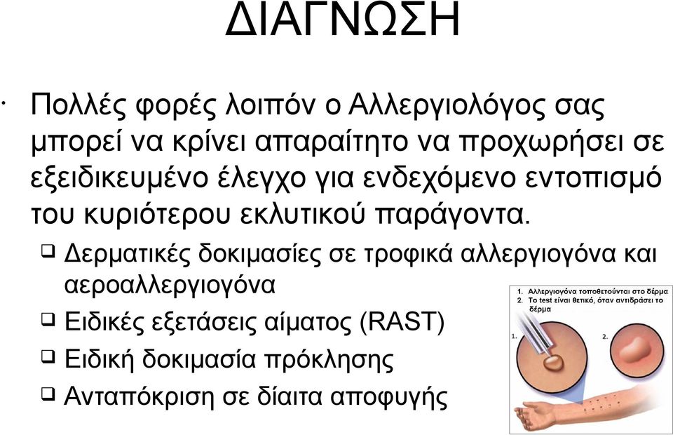 παράγοντα.