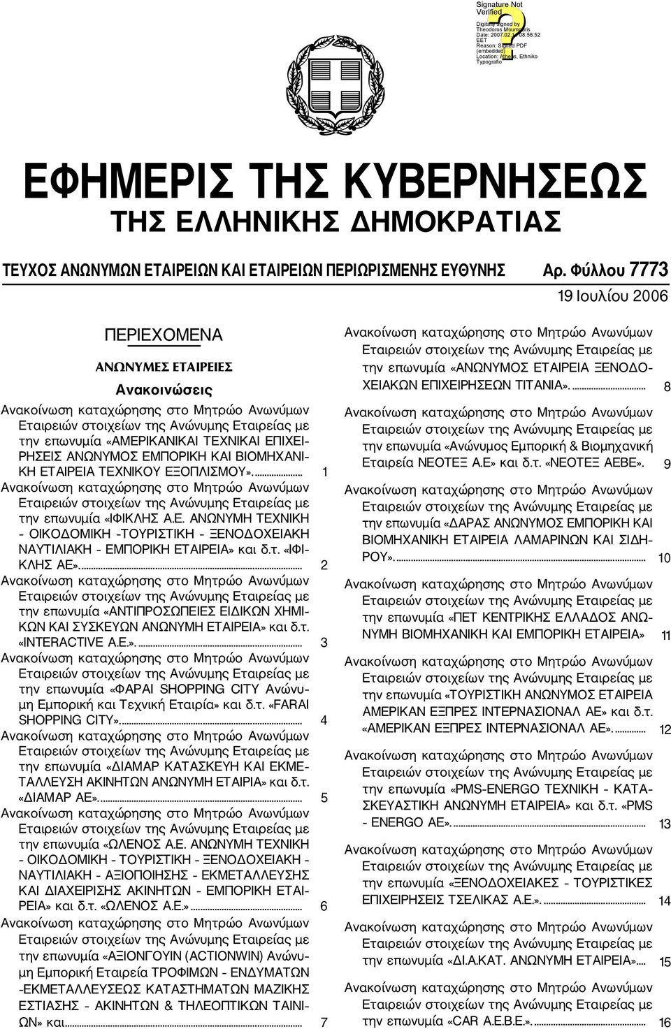 ... 1 την επωνυμία «ΙΦΙΚΛΗΣ Α.Ε. ΑΝΩΝΥΜΗ ΤΕΧΝΙΚΗ ΟΙΚΟΔΟΜΙΚΗ ΤΟΥΡΙΣΤΙΚΗ ΞΕΝΟΔΟΧΕΙΑΚΗ ΝΑΥΤΙΛΙΑΚΗ ΕΜΠΟΡΙΚΗ ΕΤΑΙΡΕΙΑ» και δ.τ. «ΙΦΙ ΚΛΗΣ ΑΕ».