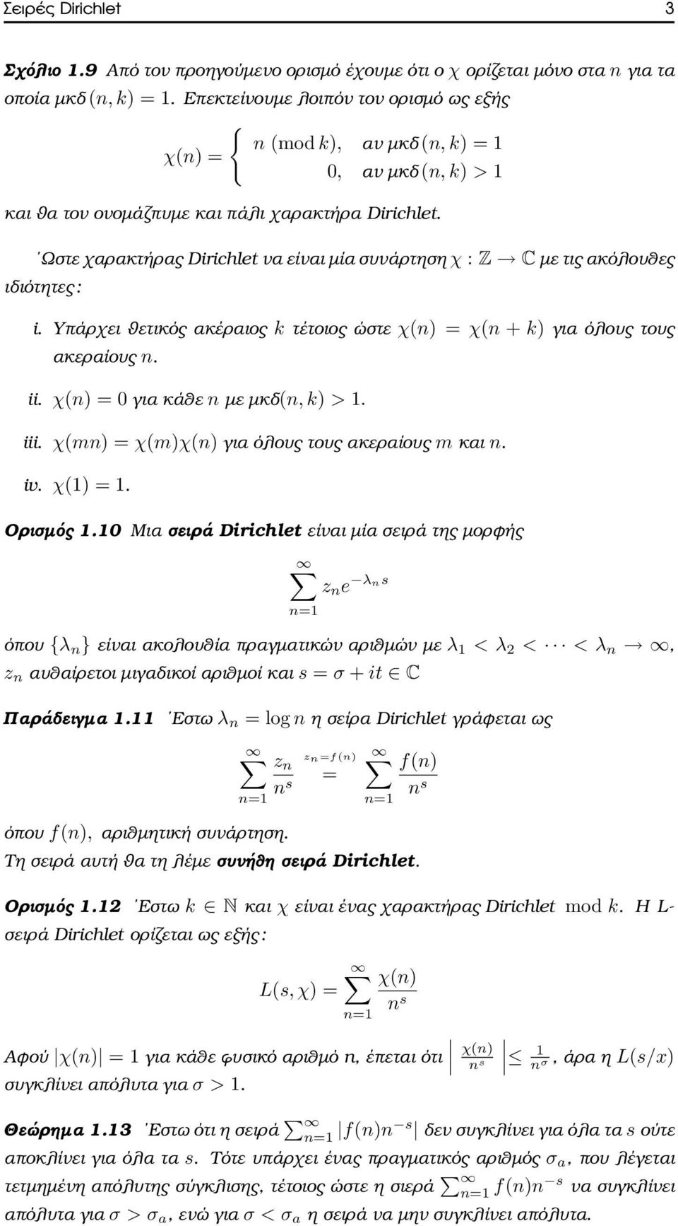 Ωστε χαρακτήρας Dirichlet να είναι µία συνάρτηση χ : Z C µε τις ακόλουθες ιδιότητες : i. Υπάρχει ϑετικός ακέραιος k τέτοιος ώστε χ(n) = χ(n + k) για όλους τους ακεραίους n. ii.