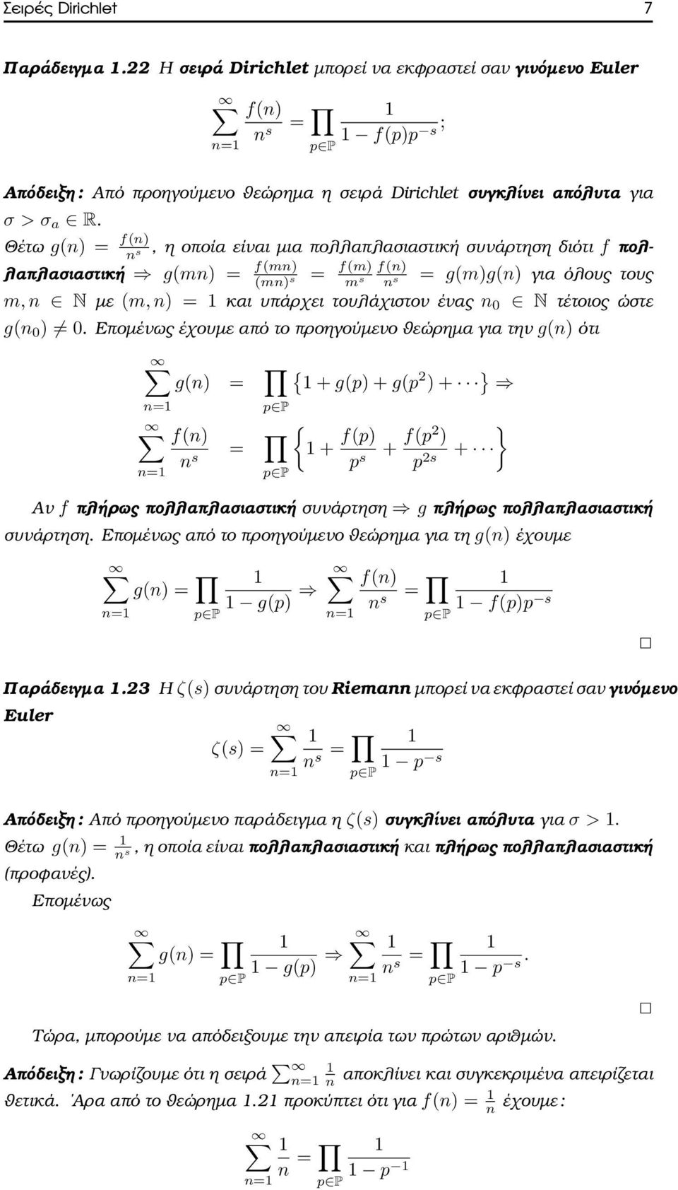 Θέτω g(n) = f(n) n, η οποία είναι µια πολλαπλασιαστική συνάρτηση διότι f πολλαπλασιαστική g(mn) = f(mn) (mn) s = f(m) f(n) s m s n = g(m)g(n) για όλους τους s m, n N µε (m, n) = 1 και υπάρχει