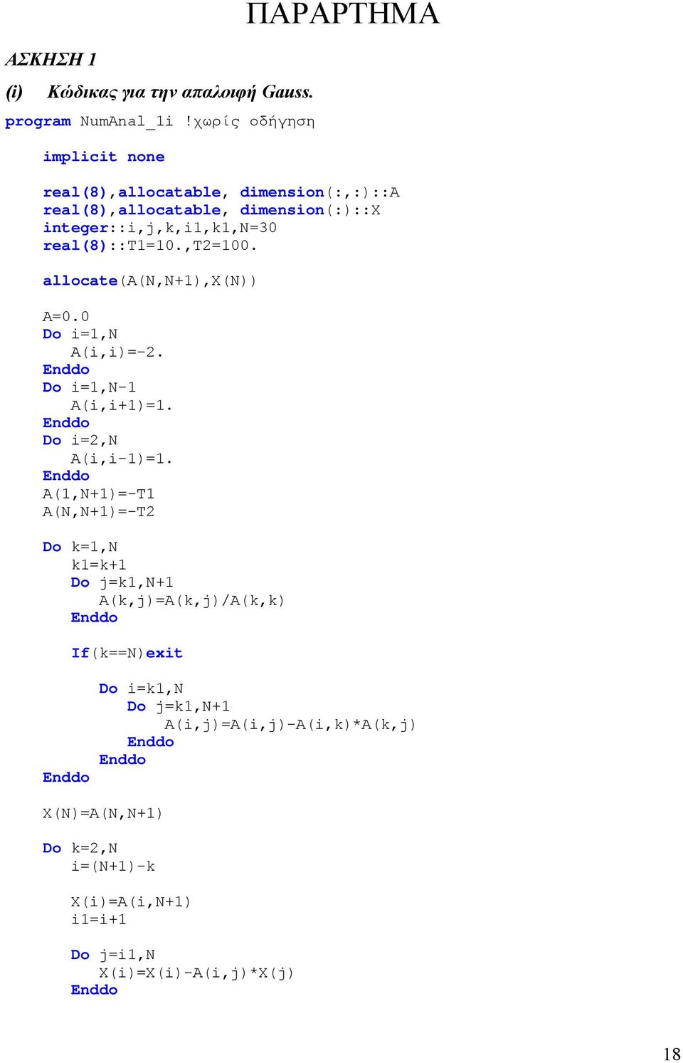 integer::i,j,,i,,n=30 real(8)::t=0.,t=00. allocate(a(n,n+),x(n)) A=0.0 Do i=,n A(i,i)=-. Do i=,n- A(i,i+)=.