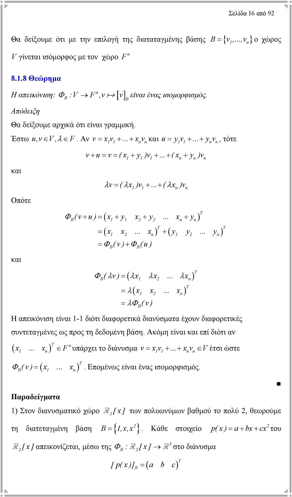 .. + ( λx ) 1 1 ( ) Φ (+ u) = x + y x + y... x + y 1 1 ( ) ( = x x... x + y y... y 1 1 = Φ () + Φ (u) ( ) Φ ( λ ) = λx λx... λx 1 = λ ( x x.