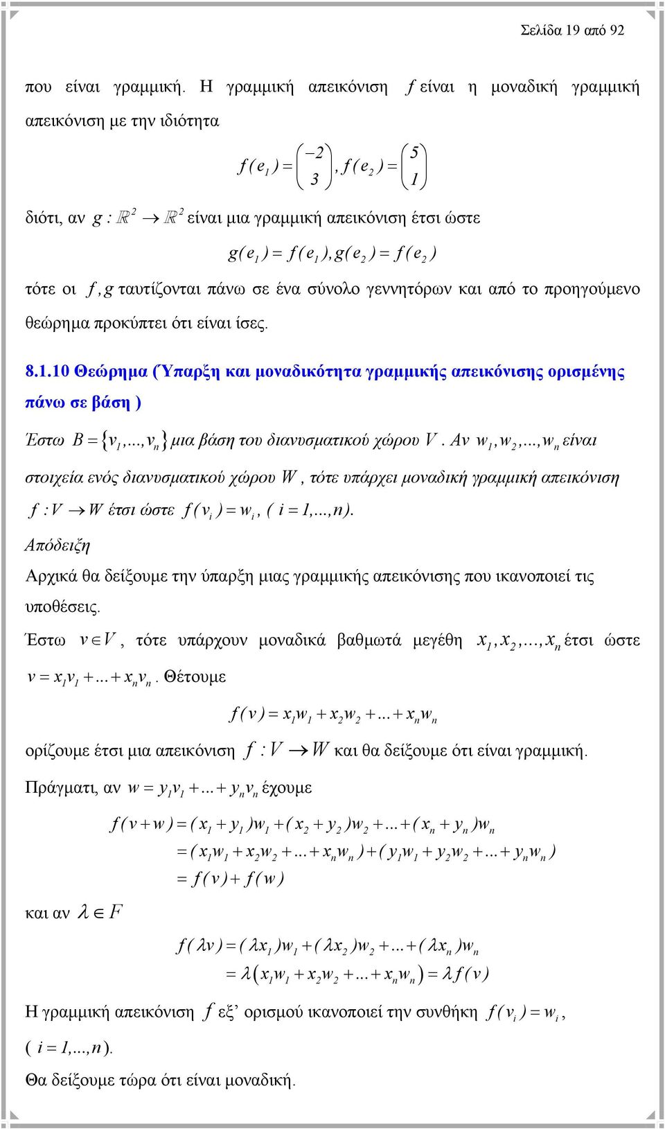 ταυτίζονται πάνω σε ένα σύνολο γεννητόρων και από το προηγούµενο θεώρηµα προκύπτει ότι είναι ίσες. 8.1.10 Θεώρηµα (Ύπαρξη και µοναδικότητα γραµµικής απεικόνισης ορισµένης πάνω σε βάση ) Έστω {,.