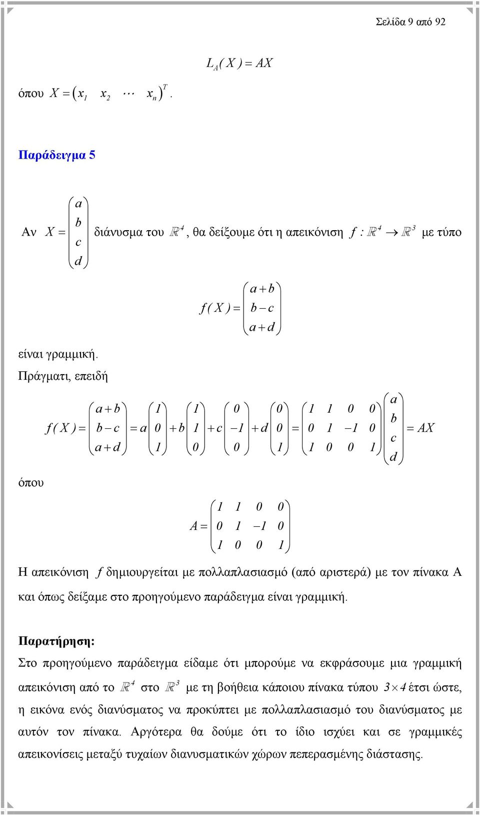 (από αριστερά) µε τον πίνακα Α και όπως δείξαµε στο προηγούµενο παράδειγµα είναι γραµµική.