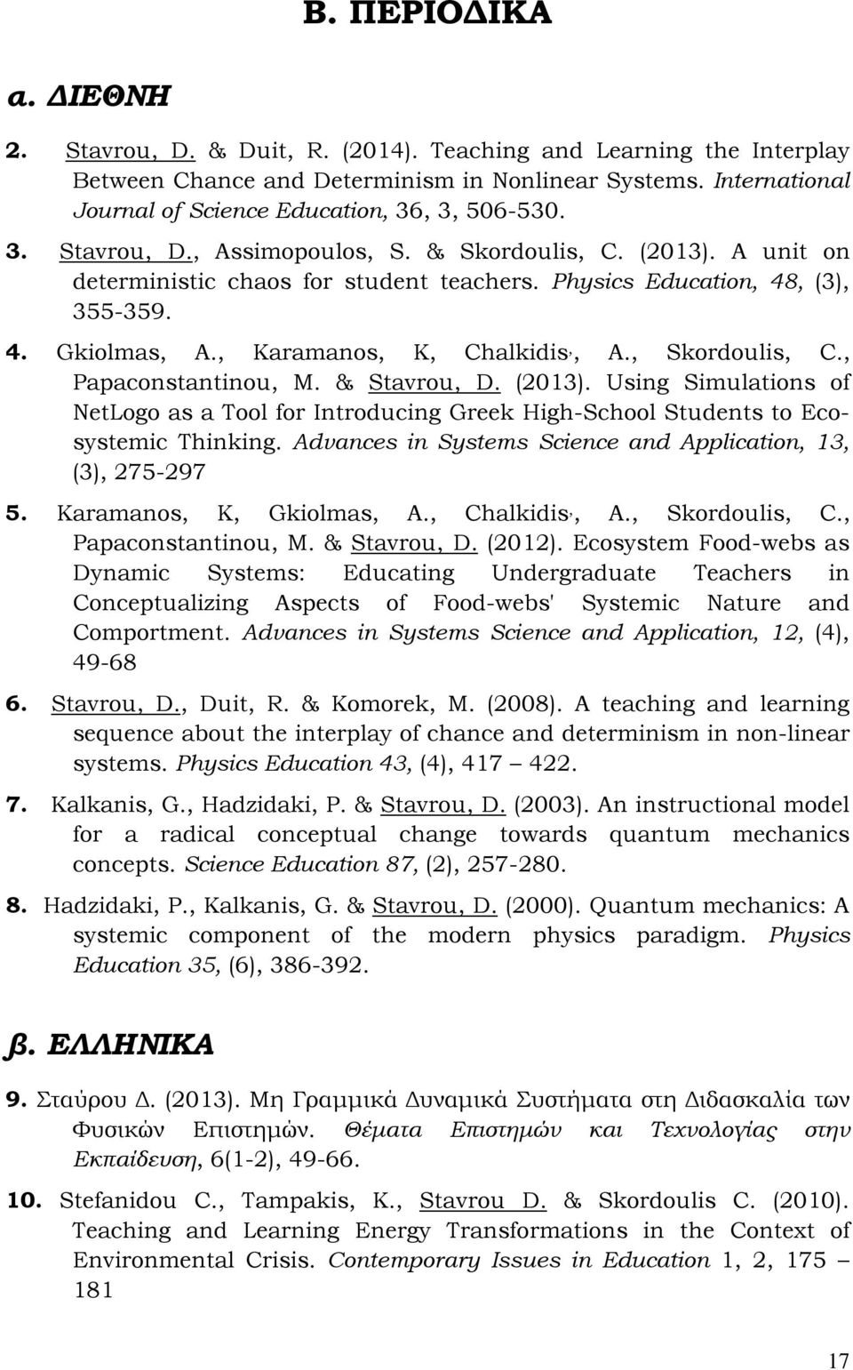 Physics Education, 48, (3), 355-359. 4. Gkiolmas, Α., Karamanos, Κ, Chalkidis,, A., Skordoulis, C., Papaconstantinou, M. & Stavrou, D. (2013).
