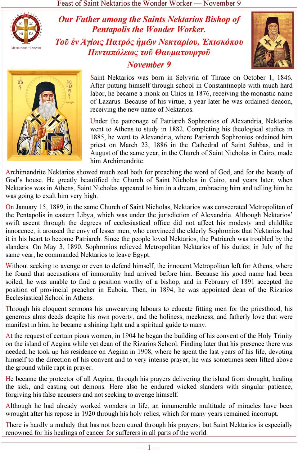 After putting himself through school in Constantinople with much hard labor, he became a monk on Chios in 1876, receiving the monastic name of Lazarus.