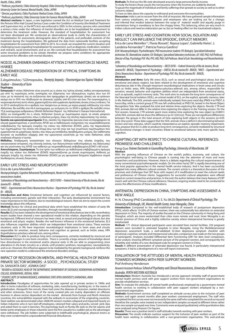 legislation named the Act on Medical Care and Treatment for the Persons Who Had Caused Serious Cases under the Condition of Insanity (the Medical Treatment and Supervision Act, or the MTS Act) was