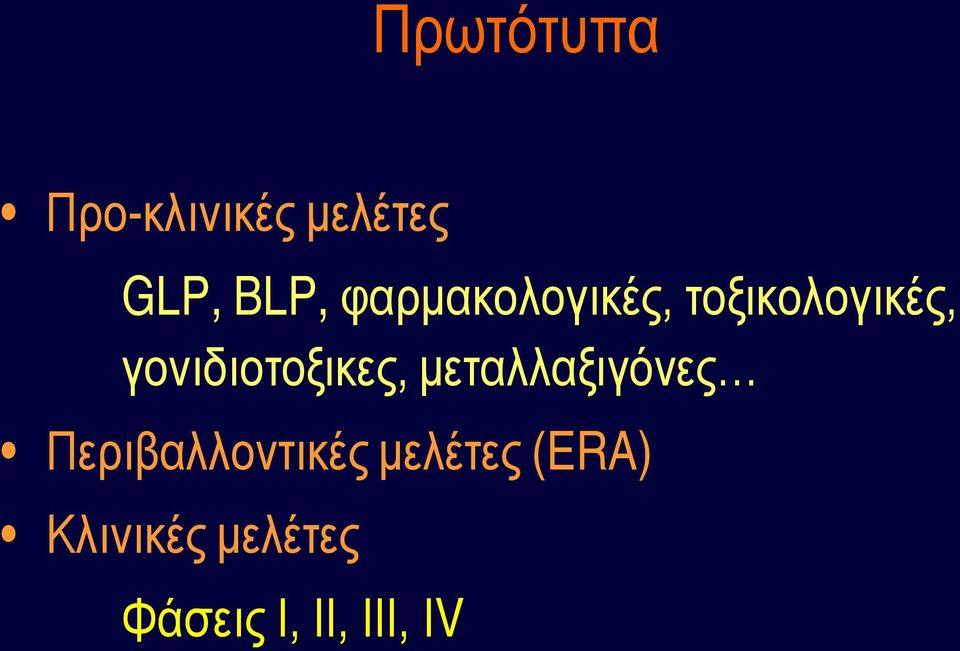 γονιδιοτοξικες, μεταλλαξιγόνες