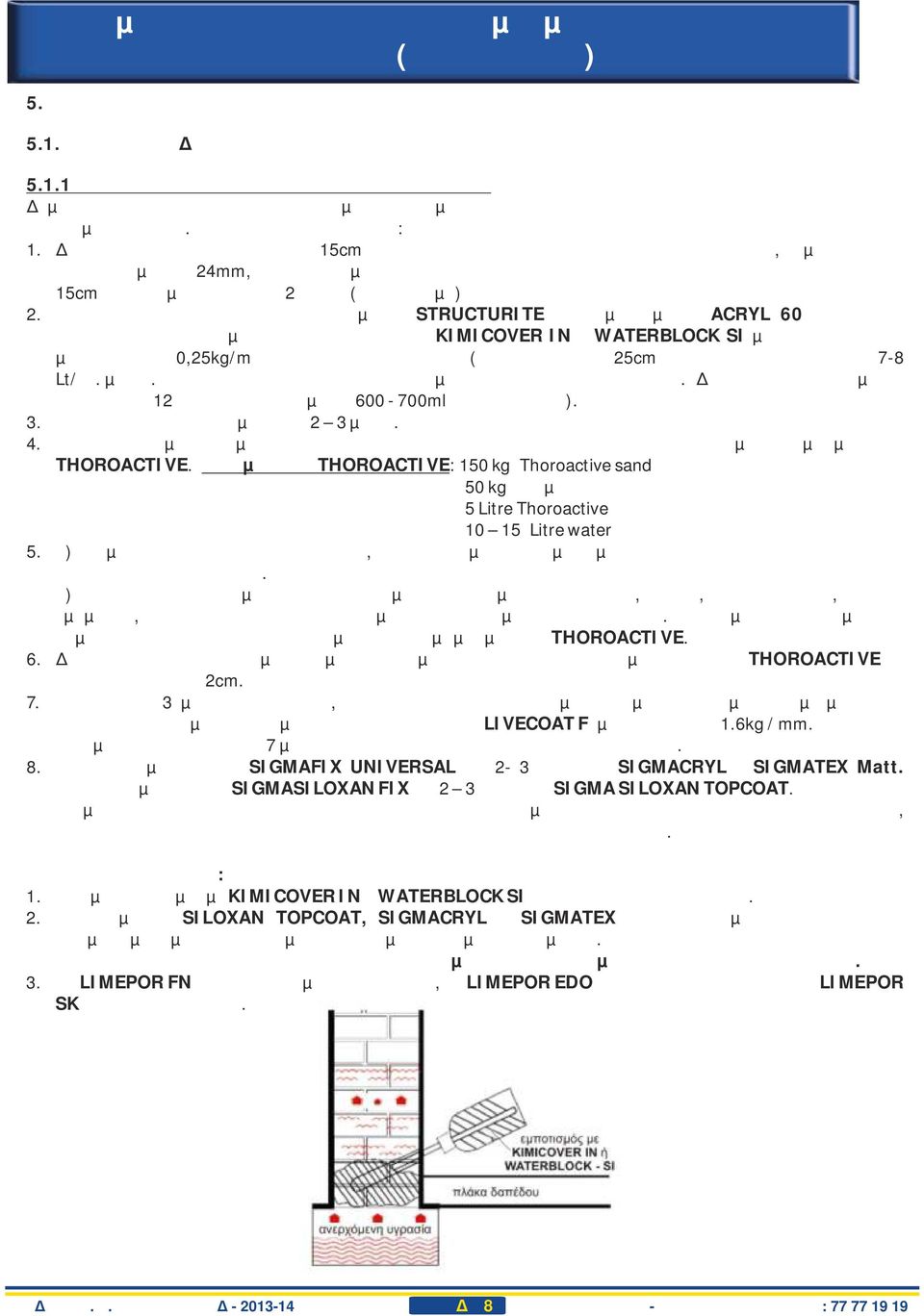 Η εργασία θα γίνει ως εξής: 1.