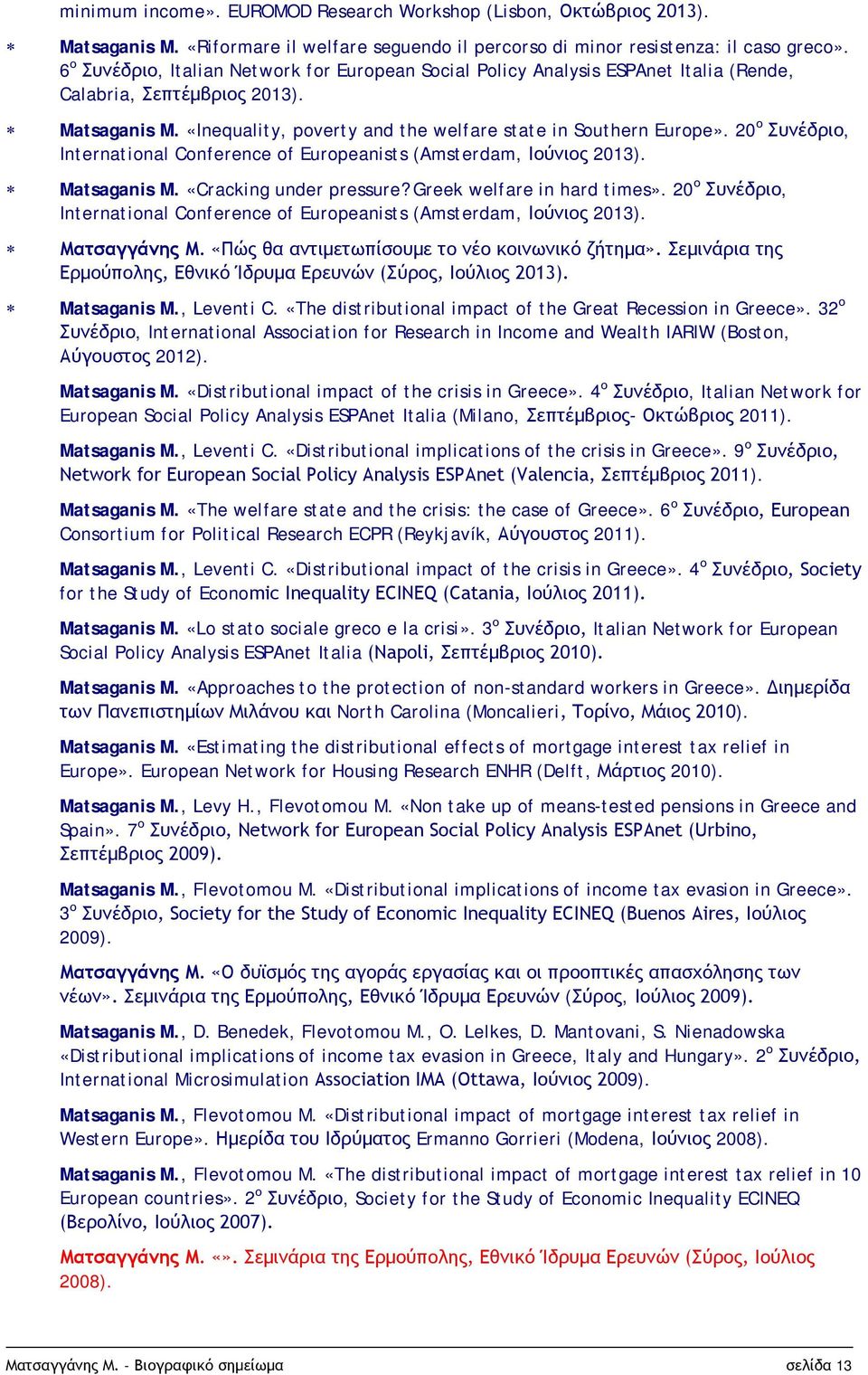 20 ο Συνέδριο, International Conference of Europeanists (Amsterdam, Ιούνιος 2013). Matsaganis M. «Cracking under pressure? Greek welfare in hard times».