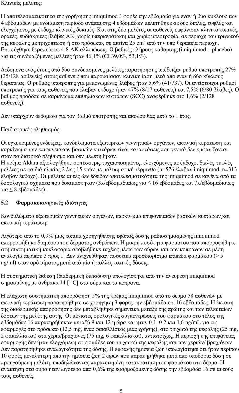 Και στις δύο μελέτες οι ασθενείς εμφάνισαν κλινικά τυπικές, ορατές, ευδιάκριτες βλάβες AK, χωρίς υπερκεράτωση και χωρίς υπερτροφία, σε περιοχή του τριχωτού της κεφαλής με τριχόπτωση ή στο πρόσωπο, σε