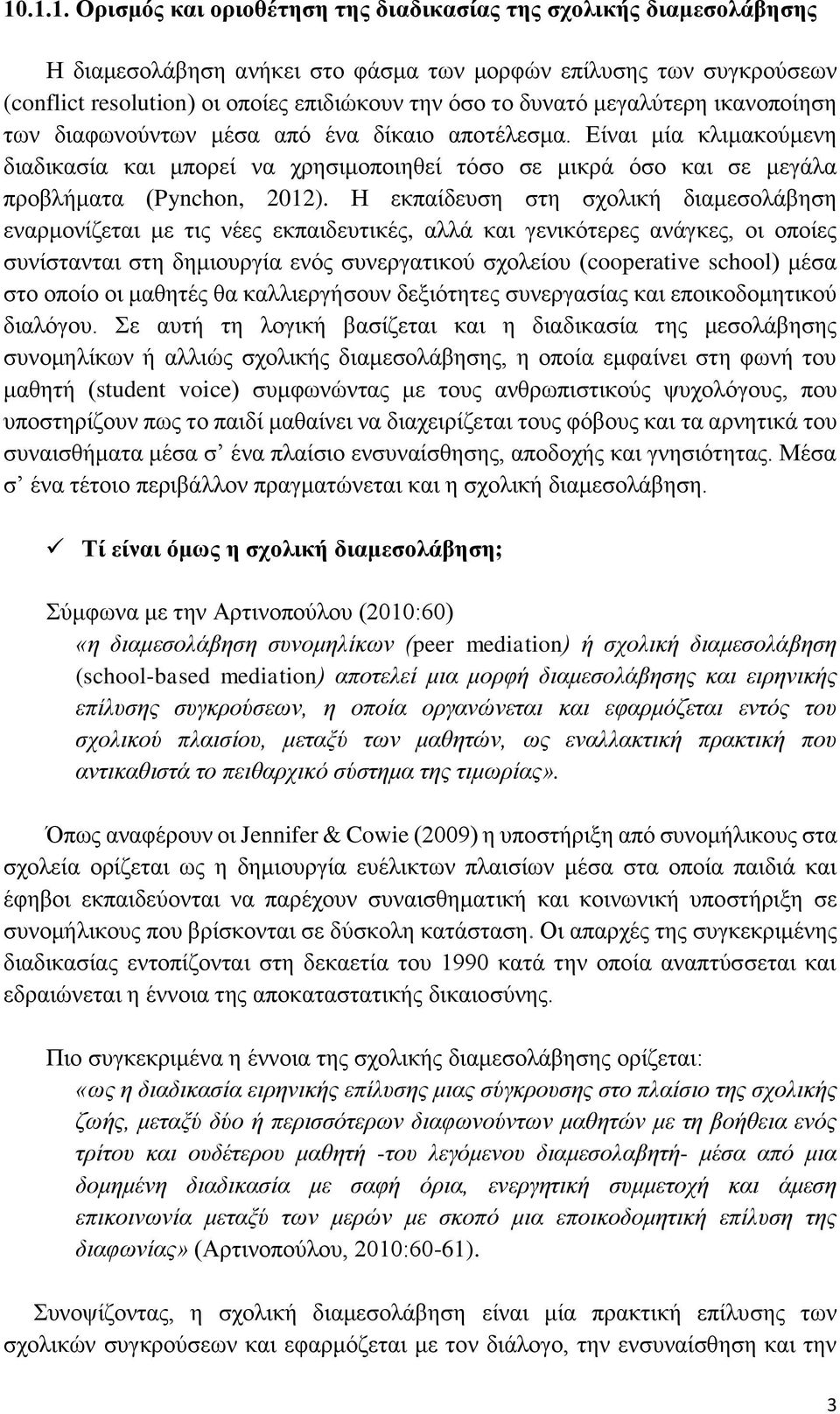 Είναι μία κλιμακούμενη διαδικασία και μπορεί να χρησιμοποιηθεί τόσο σε μικρά όσο και σε μεγάλα προβλήματα (Pynchon, 2012).