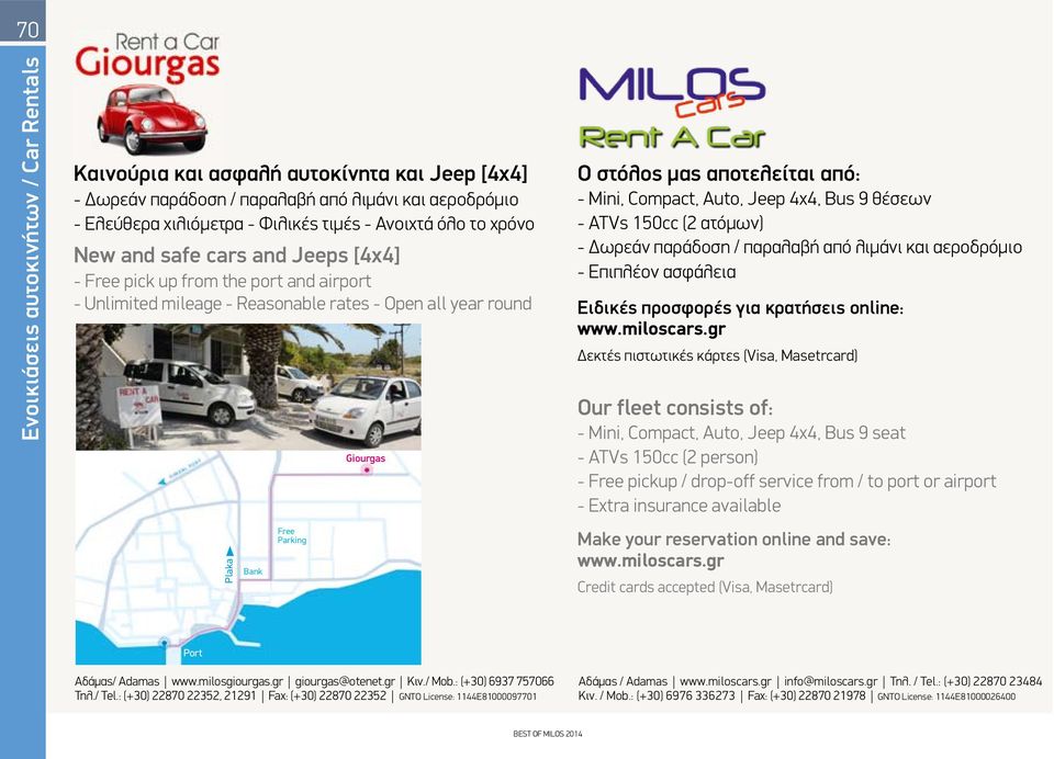 από: - Mini, Compact, Auto, Jeep 4x4, Bus 9 θέσεων - ATVs 150cc (2 ατόμων) - Δωρεάν παράδοση / παραλαβή από λιμάνι και αεροδρόμιο - Επιπλέον ασφάλεια Ειδικές προσφορές για κρατήσεις online: www.