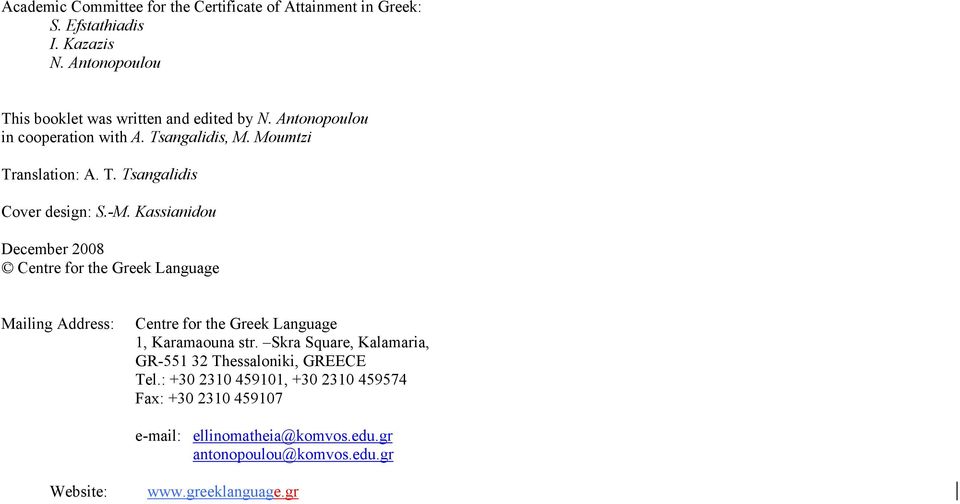 Kassianidou December 2008 Centre for the Greek Language Mailing Address: Centre for the Greek Language 1, Karamaouna str.