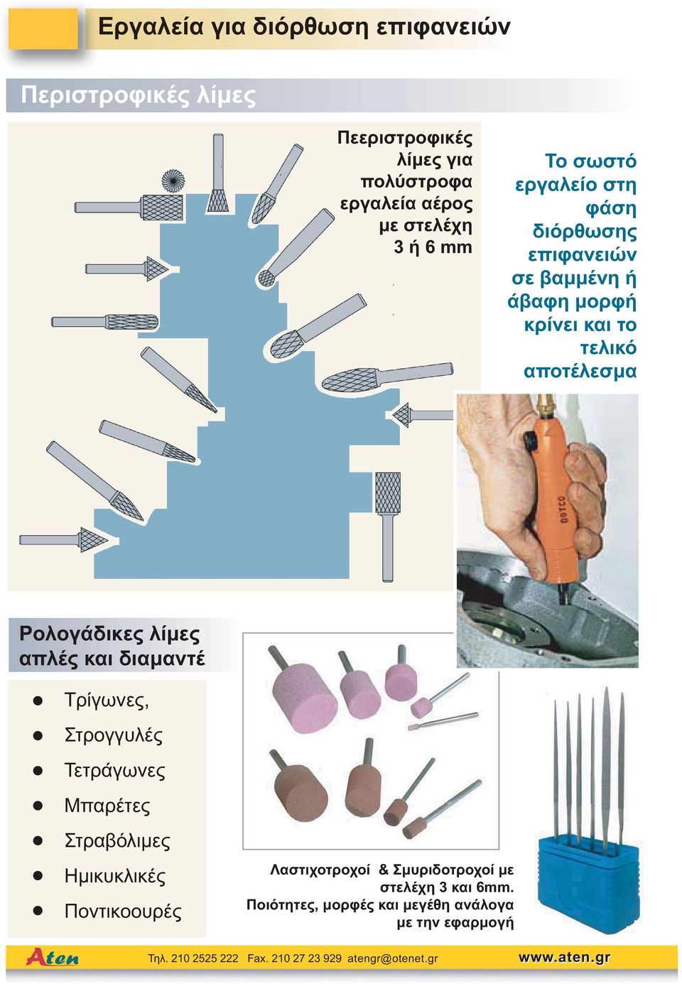 αποτέλεσμα Ρολογάδικες λίμες απλές και διαμαντέ Τρίγωνες, Στρογγυλές Τετράγωνες Μπαρέτες Στραβόλιμες