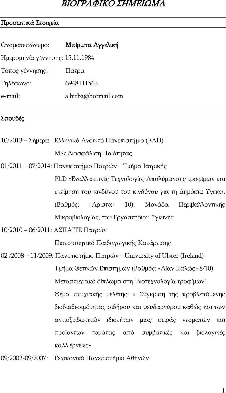 εκτίμηση του κινδύνου του κινδύνου για τη Δημόσια Υγεία». (Βαθμός: «Άριστα» 10). Μονάδα Περιβαλλοντικής Μικροβιολογίας, του Εργαστηρίου Υγιεινής.