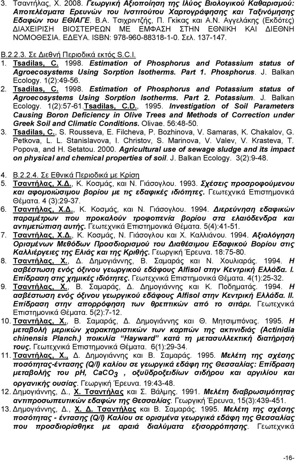 Estimation of Phosphorus and Potassium status of Agroecosystems Using Sorption Isotherms. Part 1. Phosphorus. J. Balkan Ecology. 1(2):49-56. 2. Tsadilas, C. 1998.