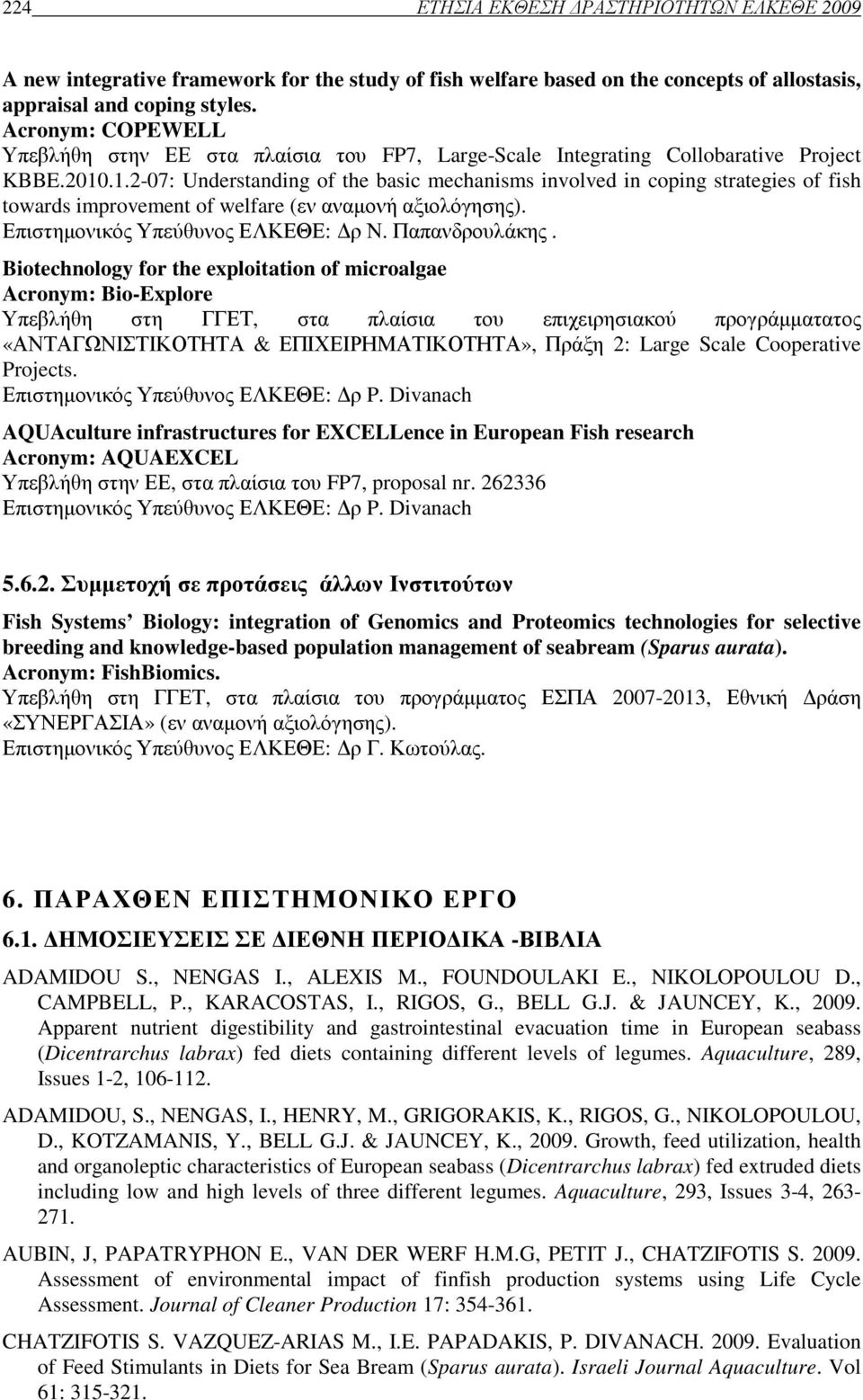 .1.2-07: Understanding of the basic mechanisms involved in coping strategies of fish towards improvement of welfare (εν αναµονή αξιολόγησης). Επιστηµονικός Υπεύθυνος ΕΛΚΕΘΕ: ρ Ν. Παπανδρουλάκης.