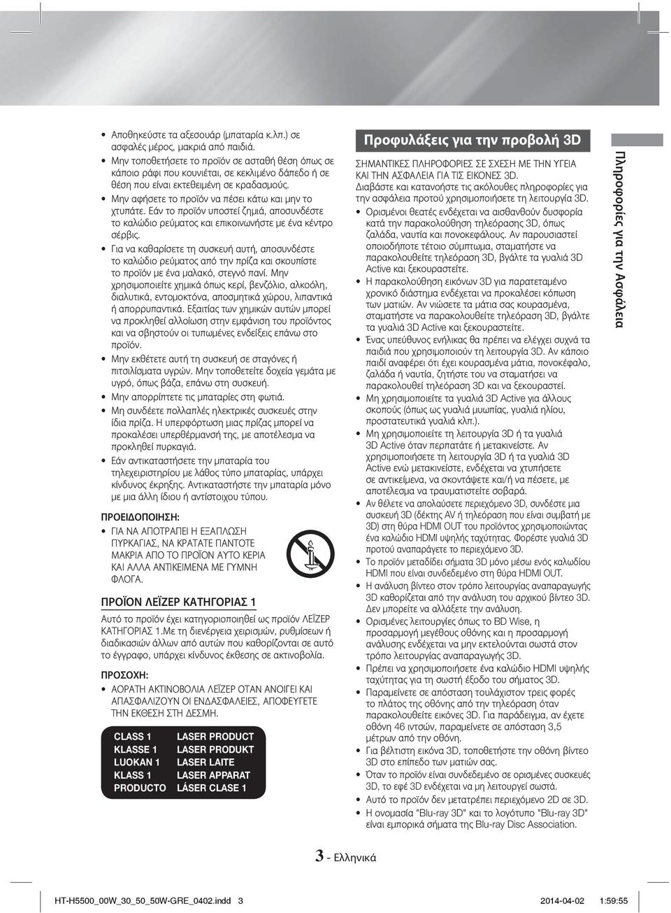 Εάν το προϊόν υποστεί ζημιά, αποσυνδέστε το καλώδιο ρεύματος και επικοινωνήστε με ένα κέντρο σέρβις.