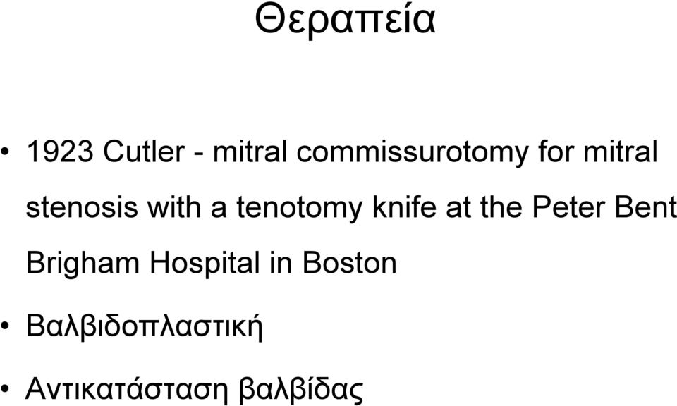 tenotomy knife at the Peter Bent Brigham