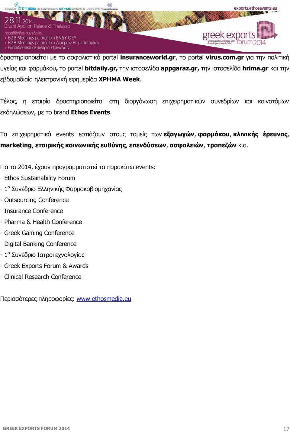 Τα επιχειρηματικά events εστιάζουν στους τομείς των εξαγωγών, φαρμάκου, κλινικής έρευνας, marketing, εταιρικής κοινωνικής ευθύνης, επενδύσεων, ασφαλειών, τραπεζών κ.α. Για το 2014, έχουν