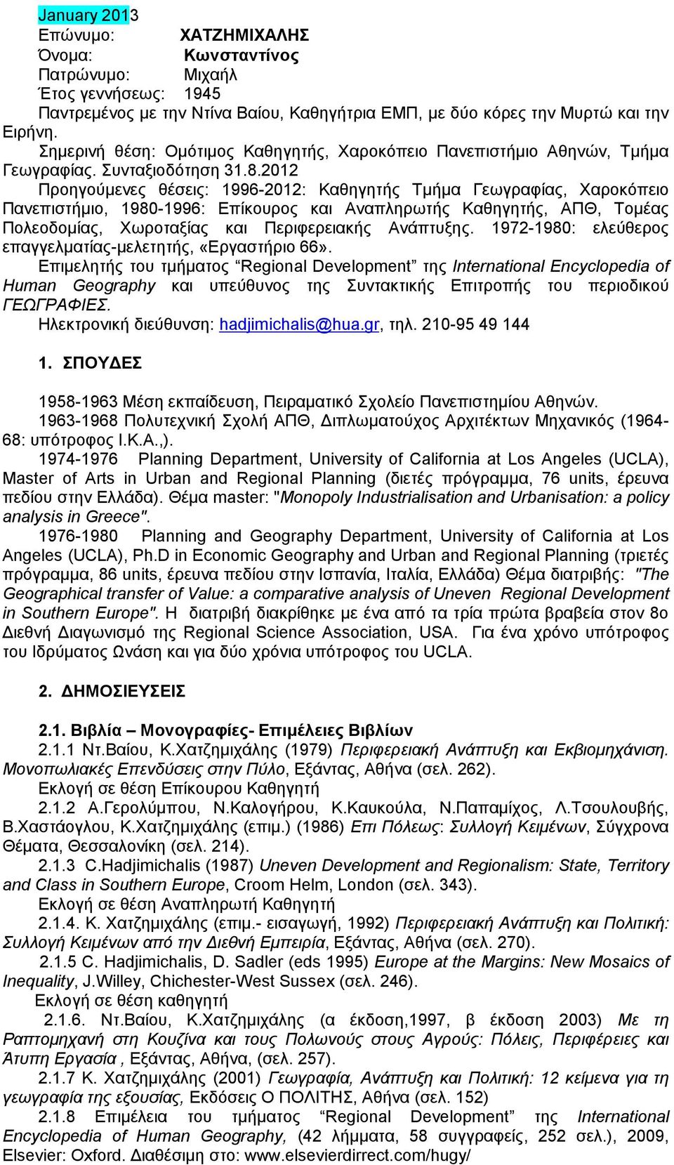 2012 Προηγούμενες θέσεις: 1996-2012: Καθηγητής Τμήμα Γεωγραφίας, Χαροκόπειο Πανεπιστήμιο, 1980-1996: Επίκουρος και Αναπληρωτής Καθηγητής, ΑΠΘ, Τομέας Πολεοδομίας, Χωροταξίας και Περιφερειακής