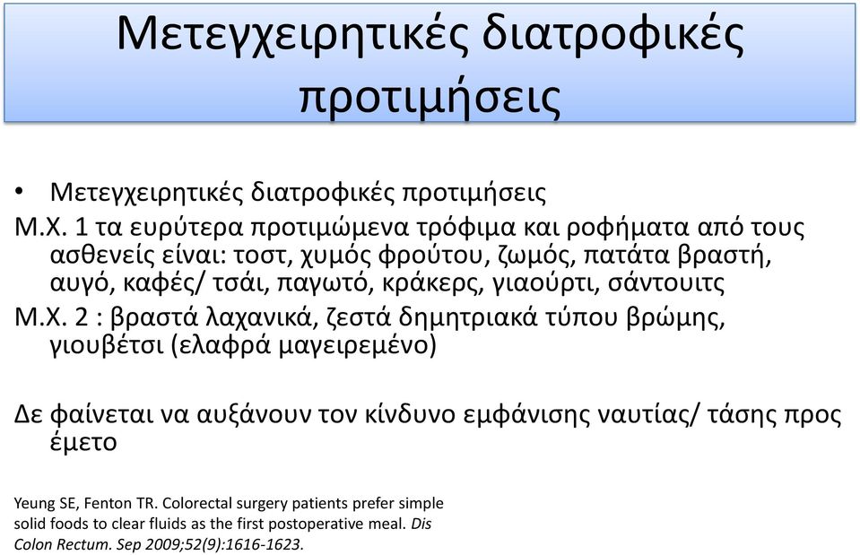 κράκερς, γιαούρτι, σάντουιτς Μ.Χ.