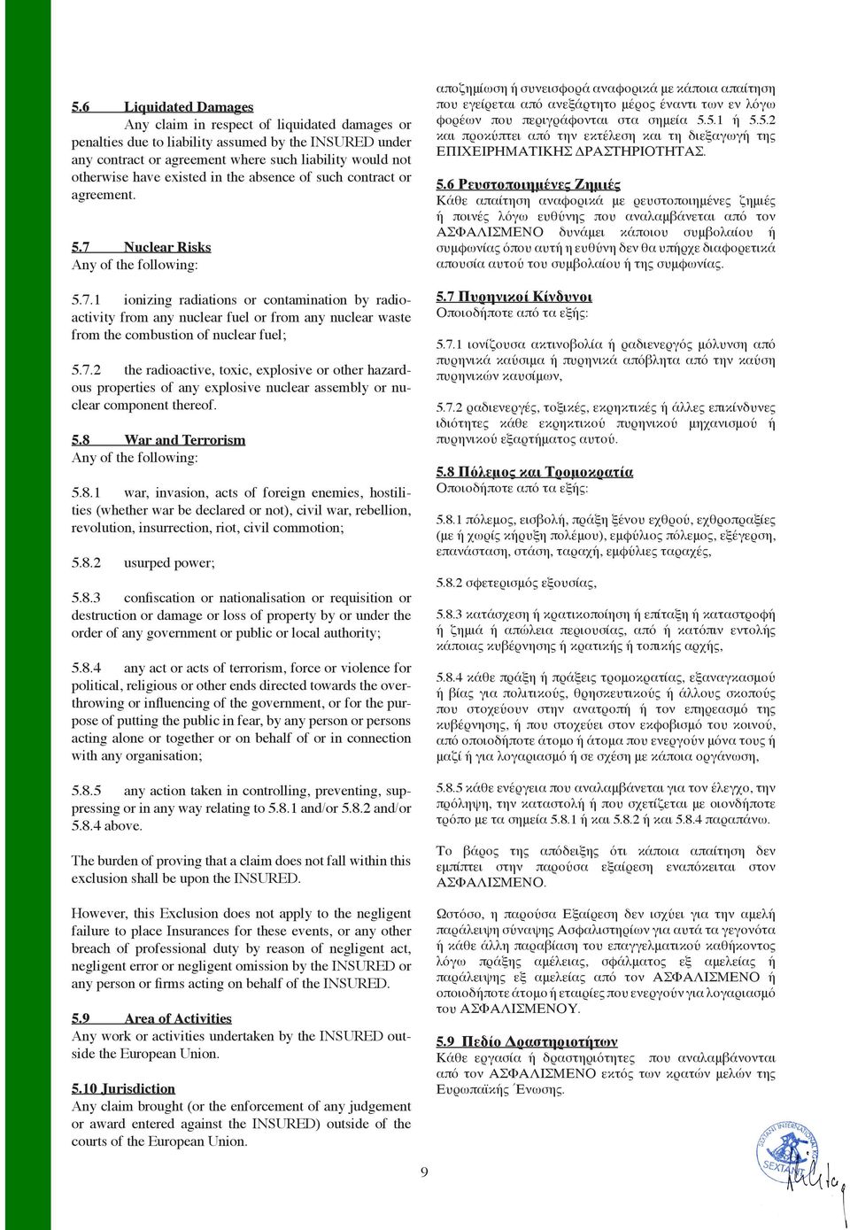 Nuclear Risks Any of the following: 5.7.1 ionizing radiations or contamination by radioactivity from any nuclear fuel or from any nuclear waste from the combustion of nuclear fuel; 5.7.2 the radioactive, toxic, explosive or other hazardous properties of any explosive nuclear assembly or nuclear component thereof.