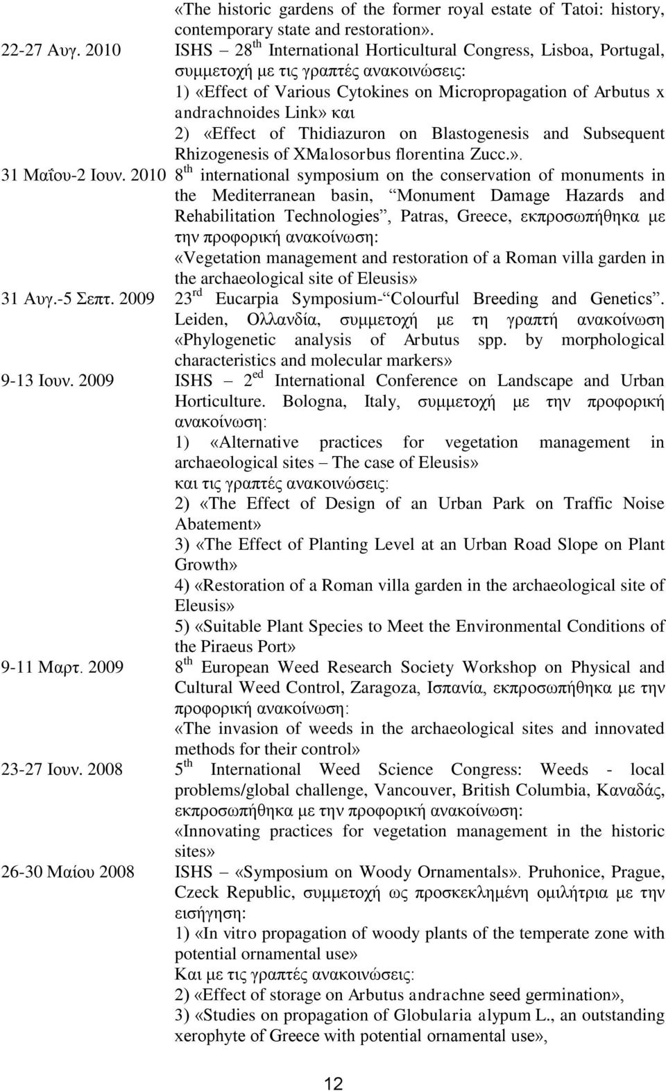 2) «Effect of Thidiazuron on Blastogenesis and Subsequent Rhizogenesis of XMalosorbus florentina Zucc.». 31 Μαΐου-2 Ιουν.