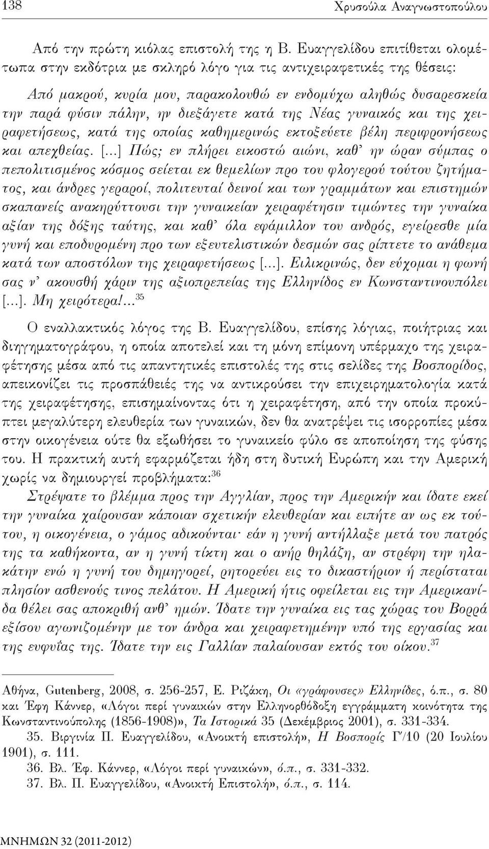 κατά της Νέας γυναικός και της χειραφετήσεως, κατά της οποίας καθημερινώς εκτοξεύετε βέλη περιφρονήσεως και απεχθείας. [.