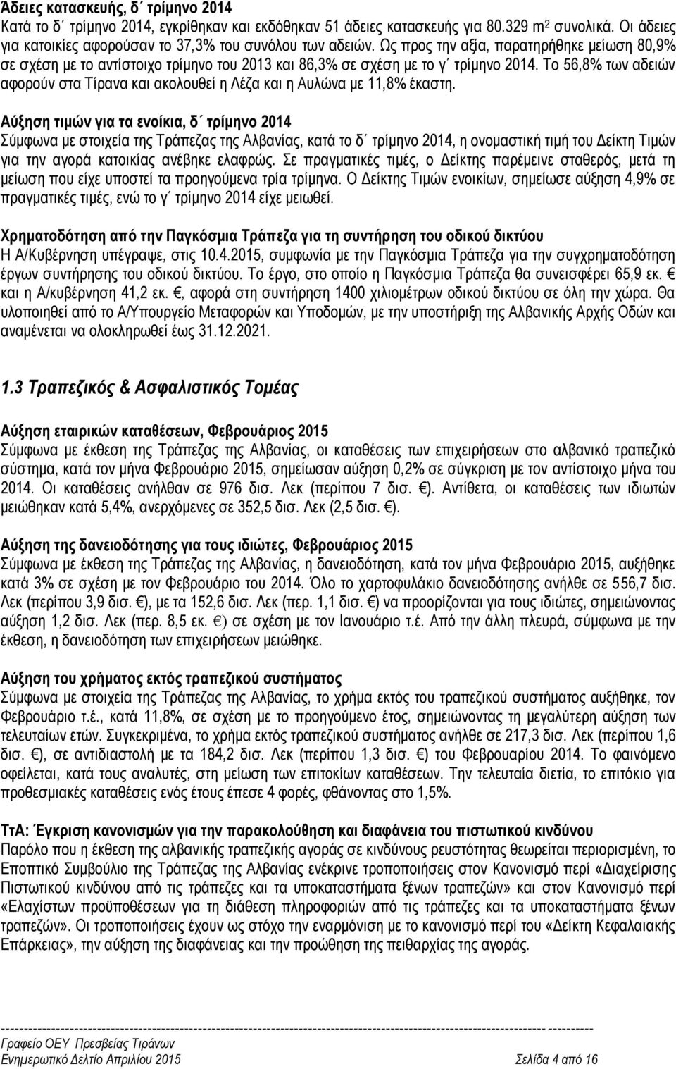 Το 56,8% των αδειών αφορούν στα Τίρανα και ακολουθεί η Λέζα και η Αυλώνα με 11,8% έκαστη.