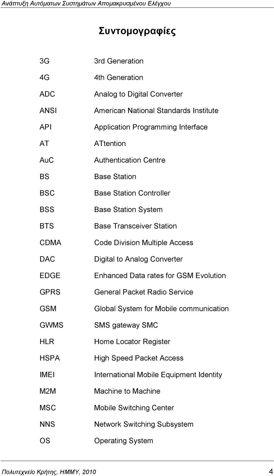 Division Multiple Access Digital to Analog Converter Enhanced Data rates for GSM Evolution General Packet Radio Service Global System for Mobile communication SMS gateway SMC Home