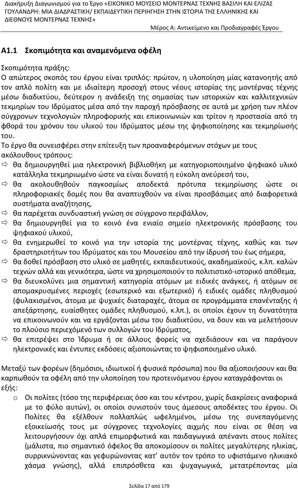 1 Σκοπιμότητα και αναμενόμενα οφέλη Σκοπιμότητα πράξης: Ο απώτερος σκοπός του έργου είναι τριπλός: πρώτον, η υλοποίηση μίας κατανοητής από τον απλό πολίτη και με ιδιαίτερη προσοχή στους νέους