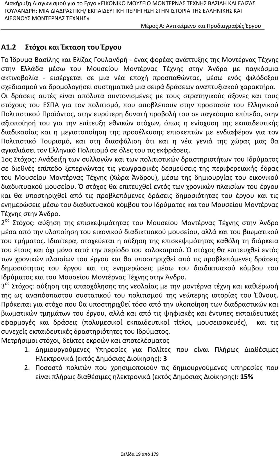 2 Στόχοι και Έκταση του Έργου Το Ίδρυμα Βασίλης και Ελίζας Γουλανδρή - ένας φορέας ανάπτυξης της Μοντέρνας Τέχνης στην Ελλάδα μέσω του Μουσείου Μοντέρνας Τέχνης στην Άνδρο με παγκόσμια ακτινοβολία -