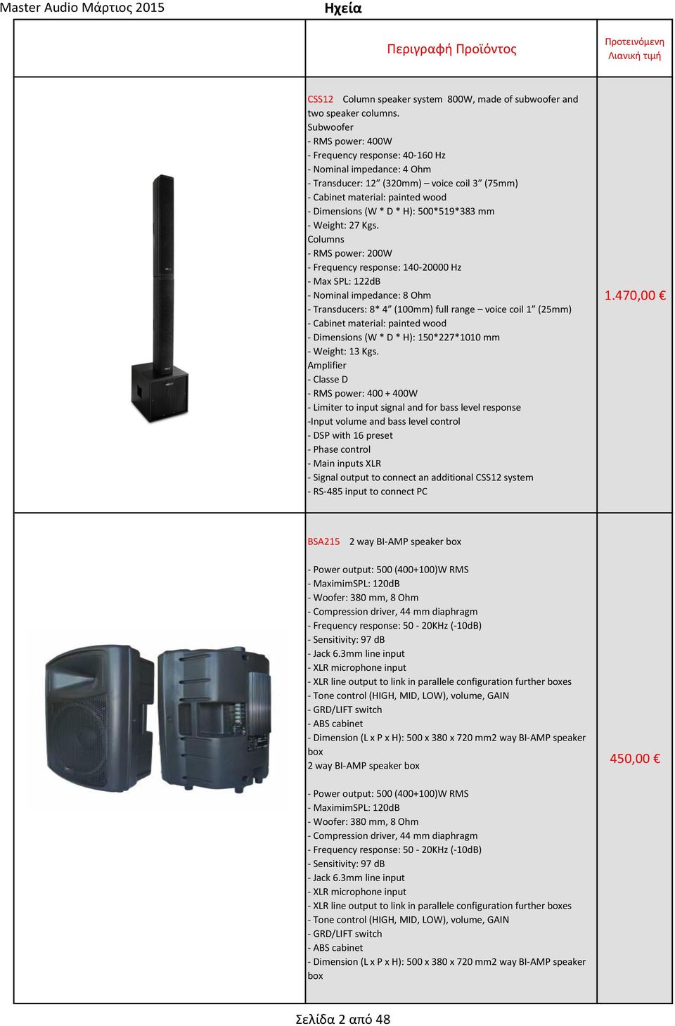 500*519*383 mm - Weight: 27 Kgs.