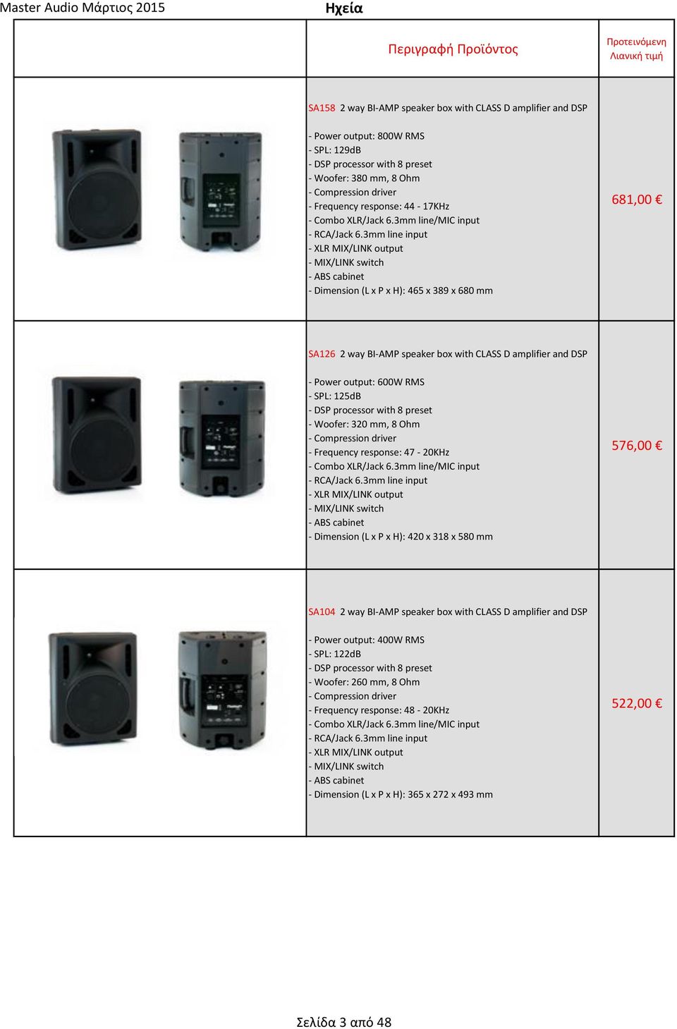 3mm line input - XLR MIX/LINK output - MIX/LINK switch - ABS cabinet - Dimension (L x P x H): 465 x 389 x 680 mm 681,00 SA126 2 way BI-AMP speaker box with CLASS D amplifier and DSP - Power output: