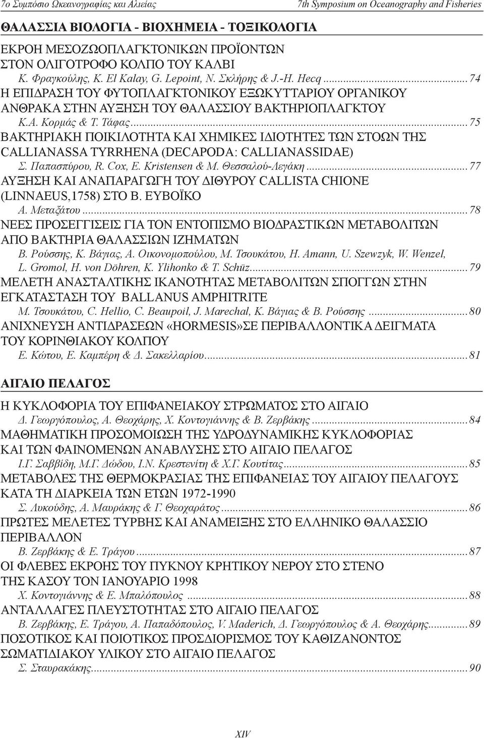 .. 75 ΒΑΚΤΗΡΙΑΚΗ ΠΟΙΚΙΛΟΤΗΤΑ ΚΑΙ ΧΗΜΙΚΕΣ ΙΔΙΟΤΗΤΕΣ ΤΩΝ ΣΤΟΩΝ ΤΗΣ CALLIANASSA TYRRHENA (DECAPODA: CALLIANASSIDAE) Σ. Παπασπύρου, R. Cox, E. Kristensen & Μ. Θεσσαλού-Λεγάκη.