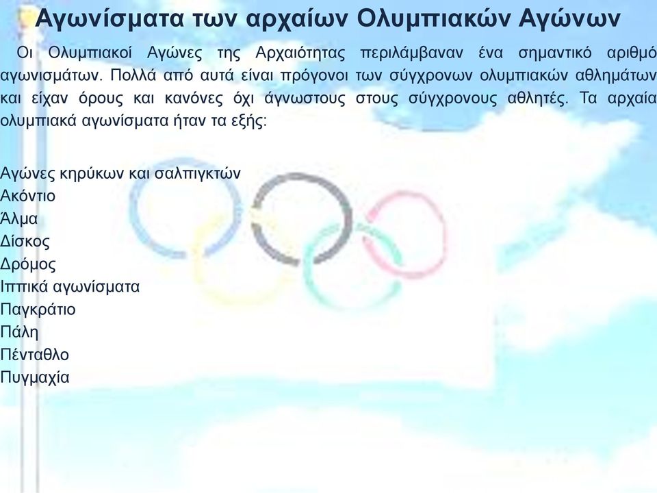 Πολλά από αυτά είναι πρόγονοι των σύγχρονων ολυμπιακών αθλημάτων και είχαν όρους και κανόνες όχι